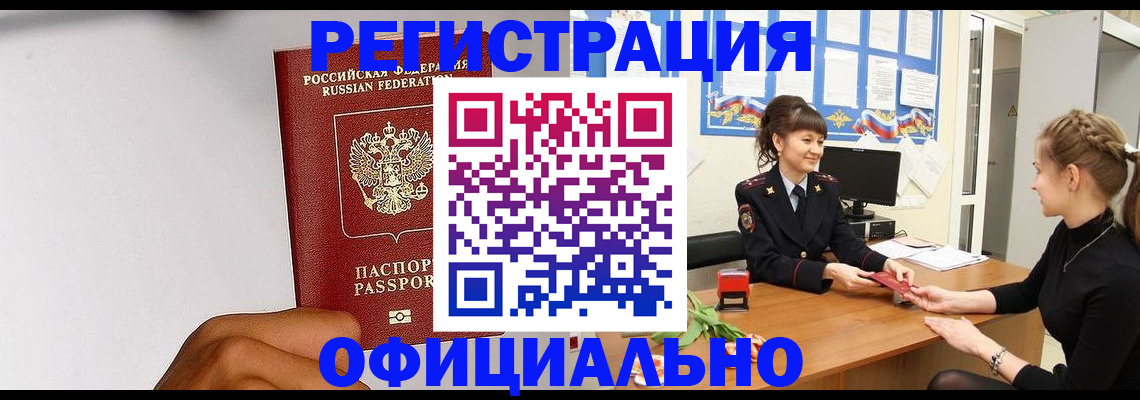 временная регистрация поиск в Дрезне