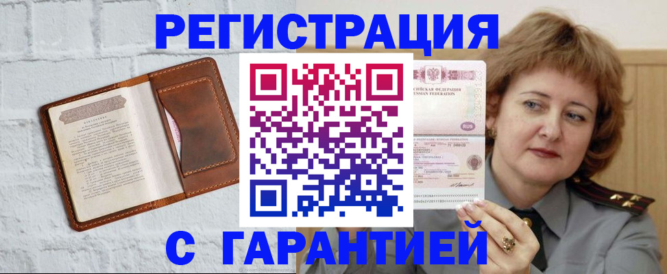 регистрация в Дрезне
