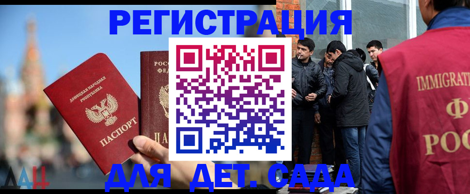 прописка в Дрезне